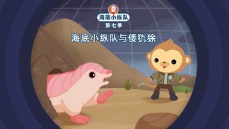 Episode 26 