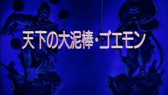 Episode 22 The World Renowned Thief, Goemon