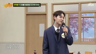 Episode 328 Lee Seok-hoon (SG Wannabe),Song Ga-in