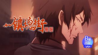 Episode 17 