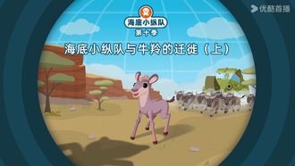 Episode 1 