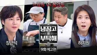 Episode 9 