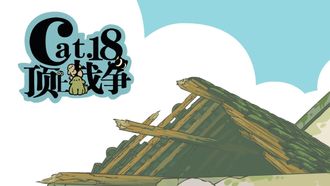 Episode 18 Ding Shang Zhan Zheng