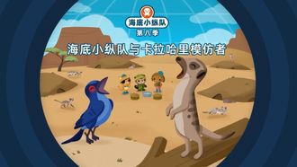 Episode 23 