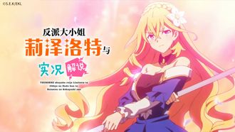 Episode 1 Chapter 1: The Tsundere, the Prince, and the Voices of the Gods