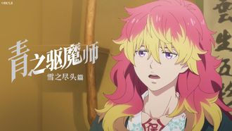 Episode 3 Hometown