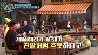 Episode 96 Sung Dong-il, Uhm Ji-won
