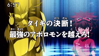 Episode 49 Taiki no Ketsudan! Sikyô no Aporomon o Koero!