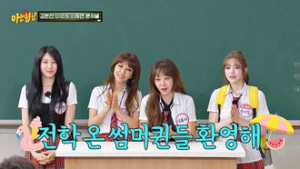 Episode 486 Kim Wan-sun, Narsha (Brown Eyed Girls),Lee Chae-yeon, Chanelle Moon (Fifty Fifty)
