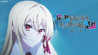 Episode 2 Witch: War Between the Sisters (AKA Alice Explodes)