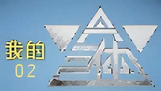 Episode 2 