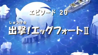 Episode 20 Departure! Eggfort 2