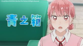 Episode 11 Uncool!