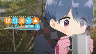 Episode 1 Ji, doko ikô ka