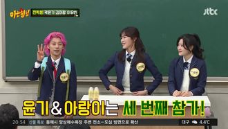 Episode 322 Kwak Yoon Gy, Kim A Lang, Lee Yu Bin