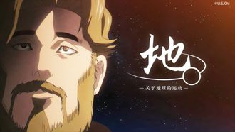 Episode 15 Is It... My Turn?