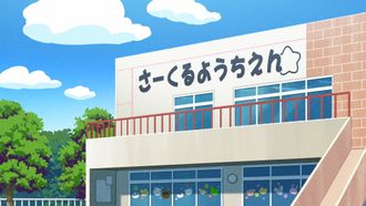 Episode 22 CiRCLE Kindergarten