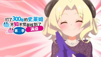 Episode 10 We Went to the Demon King's Birthday Party