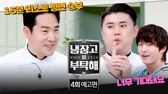 Episode 4 