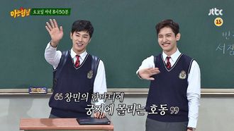 Episode 97 TVXQ