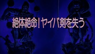 Episode 50 Desperate Situation! Yaiba Loses His Sword