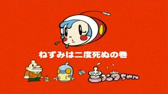 Episode 10 Milk's Story of Ho Hokekyo - Which It Is to Die/If It Ain't Broke, Just Wait Awhile 'Cuz It Will Be