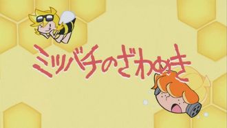 Episode 3 Kyattofaito Kurabu/Parupu Adikushon