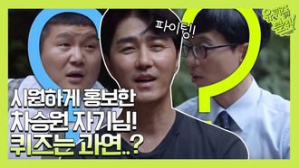 Episode 32 Seoul
