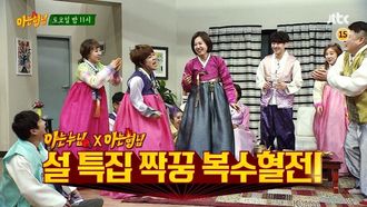 Episode 60 Seollal Special