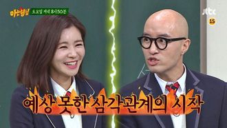 Episode 110 Hong Seok-cheon, Jang Seo-hee