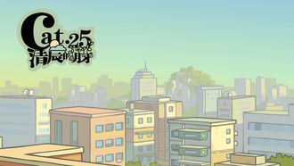 Episode 25 Qing Chen De Meng Ya