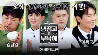 Episode 20 