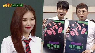 Episode 92 Hyuna, JR (NU'EST),Park Sung-kwang