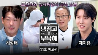 Episode 11 