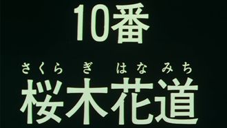 Episode 67 The Final Battle! Shohoku vs Ryonan