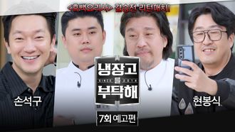 Episode 7 