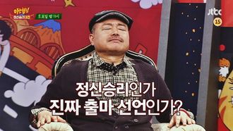 Episode 15 Kim Heung-gook, Kim Kyung-sik