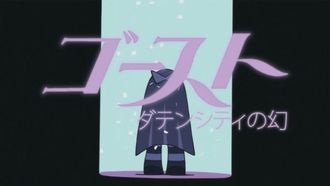 Episode 17 Ghost: A Vision of Daten City