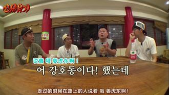 Episode 18 Extraordinary Mission! Look for Kyung-mo PD!