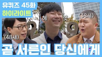 Episode 45 November Song