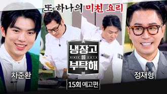 Episode 15 