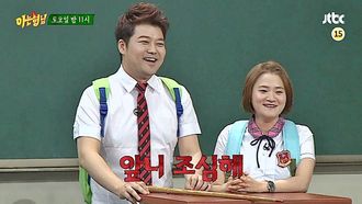 Episode 33 Kim Shin-young, Jun Hyun-moo