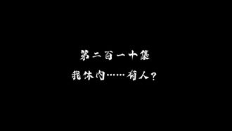 Episode 210 