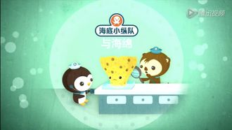 Episode 16 The Sea Sponge