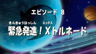 Episode 8 Emergency Launch! X Tornado