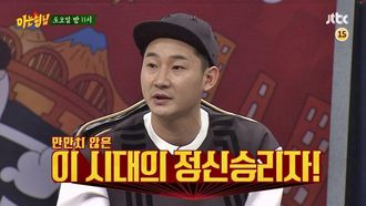 Episode 14 Oh Sang-jin, Lee Chun-soo