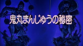 Episode 9 The Secret of the Onimaru Manjuu
