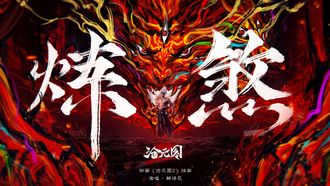 Episode 15 
