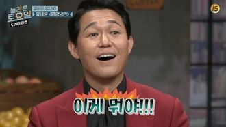 Episode 69 Park Sung-woong, Jung Kyung-ho