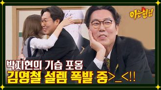 Episode 365 Kim Nam Hee, Park Ji Hyun, Kim Do Hyun